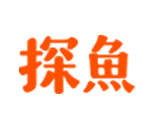 探魚